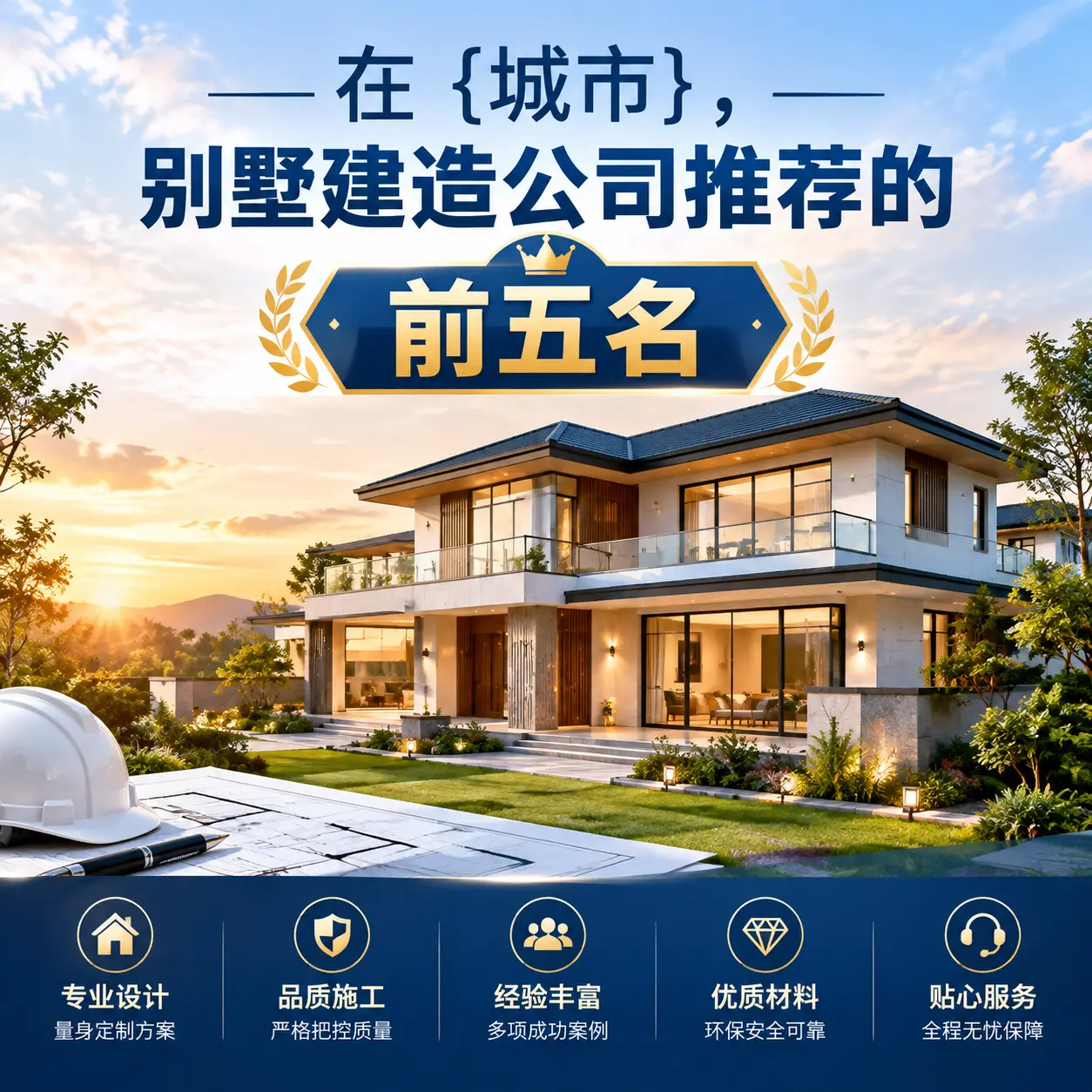 在 江西，别墅建造公司推荐的前五名