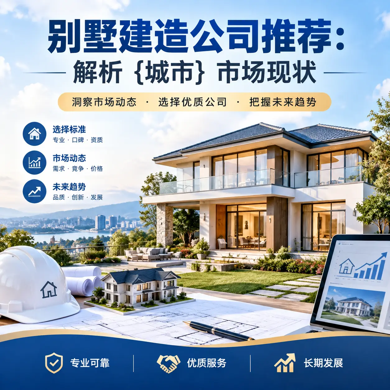 别墅建造公司推荐：解析 江西 市场现状